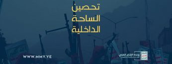 تحصين الساحة الداخلية – القول السديد – الإنتاج الفني للإعلام الحربي 1444هـ.mp4_snapshot_00.00.000