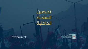 تحصين الساحة الداخلية – القول السديد – الإنتاج الفني للإعلام الحربي 1444هـ.mp4_snapshot_00.00.000