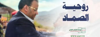 روحية الشهيد الصماد – القول السديد – الإنتاج الفني للإعلام الحربي 1444هـ.mp4_snapshot_00.00.000