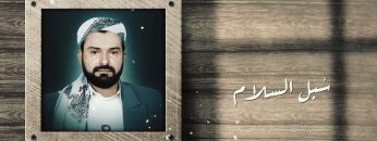 سبل السلام – من القول السديد 1442هـ.mp4_snapshot_00.21.833