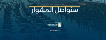 سنواصل المشوار – القول السديد – الإنتاج الفني للإعلام الحربي 1444هـ.mp4_snapshot_01.22.976