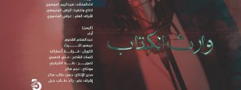 عالية.mp4_snapshot_04.22_[2023.02.09_18.03.25]