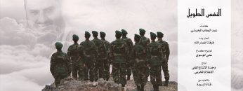 كليب النفس الطويل – فرقة أنصار الله – 2016مـ.mp4_snapshot_05.18.164