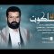 كليب لؤلؤ الملكوت – فرقة المصطفى بضحيان – الانتاج الفني للإعلام الحربي 1444هـ.mp4_snapshot_00.00.000