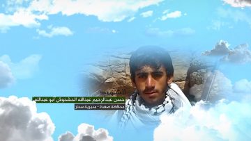 وصية الشهيد – حسن عبدالرحيم عبدالله حسين الحشحوش-ابوعبدالله-صعدة-سحار رحبان.mp4_snapshot_00.08_[2023.02.13_17.30.42]