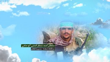 وصية الشهيد – سلطان احمد مسفر عاصي عليان الحنبي-ابوسامي-صعدة-قطابر-حنبة.mp4_snapshot_00.06_[2023.02.06_18.17.34]