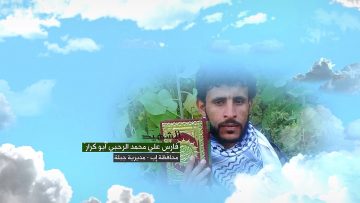 وصية الشهيد – فارس علي محمد عبدالوهاب سعيد الرحبي-ابوكرار-اب-جبلة.mp4_snapshot_00.07_[2023.02.06_17.30.27]