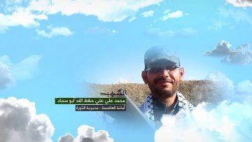 وصية الشهيد – محمد علي علي احمد حفظ الله-ابوسجاد-الامانة-الثورة بير ابوشملة.mp4_snapshot_00.08_[2023.02.06_17.23.29]