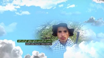 وصية الشهيد – نجيب عبدالرحمن صالح احمد دهاق-ابواسدالله-صنعاء-الطيال-تنعم.mp4_snapshot_00.08_[2023.02.07_16.59.10]