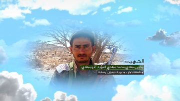 وصية الشهيد – يحيى مهدي محمد مهدي علي المؤيد-ابومهدي-ذمار-جهران-رصابة.mp4_snapshot_00.07_[2023.02.07_15.59.32]