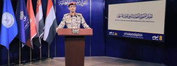 العميد يحيى سريع