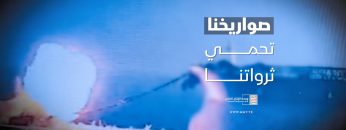 القول السديد – صواريخنا تحمي ثرواتنا – الانتاج الفني للإعلام الحربي 1444هـ.mp4_snapshot_00.59_[2023.03.04_21.00.12]