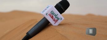 برومو ميادين الجهاد حلقة رمضانية من الجوف.mp4_snapshot_00.58.156