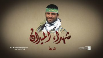 ترويج شهداء الميدان – رعد السحاري الجزء الاول.mp4_snapshot_00.41.365