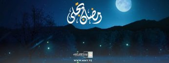 رمضان تجلى – أداء عبدالوهاب الجلال – الإنتاج الفني للإعلام الحربي 1444هـ.mp4_snapshot_00.00.000