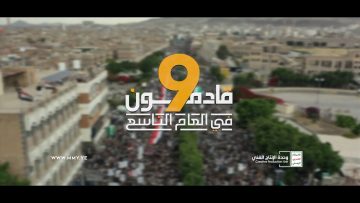 قادمون في العام التاسع – القول السديد – الإنتاج الفني للإعلام الحربي 1444هـ.mp4_snapshot_00.00.000