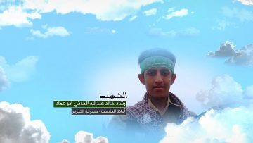 وصية الشهيد – رشاد خالد عبدالله محمد الحوثي-ابوعماد-الامانة-التحرير-القاع.mp4_snapshot_00.06.953