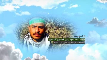 وصية الشهيد – صدام محمد حمود يحيى لطف الله المسوري-ابوعدي-عمران-عمران-بيت الفقية.mp4_snapshot_00.05_[2023.03.26_22.55.33]