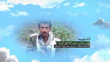 وصية الشهيد – علي محسن حسين محمد عبدالله الشتوي-ابوحسين-الجوف-برط رجوزة-المجعلة.mp4_snapshot_00.05_[2023.03.26_23.13.34]