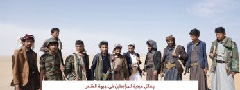 الجوف – رسائل المجاهدين المرابطين في جبهة الخنجر بمناسبة عيد الفطر المبارك 1444هـ.mp4_snapshot_00.25.249