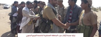 الحديدة ــ زيارة عيدية لأركان حرب المنطقة العسكرية الخامسة للمربع الجنوبي.mp4_snapshot_00.23.396