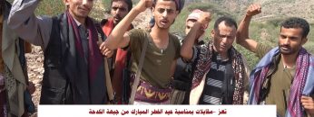 تعز – الكدحة