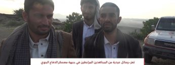 تعز – رسائل المجاهدين المرابطين في جبهة معسكر الدفاع الجوي بمناسبة عيد الفطر المبارك 1444هـ.mp4_snapshot_00.16.255