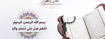 دعاء أهل الثغور – من أدعية الإمام علي بن الحسين زين العابدين علية السلام – hd.mp4_snapshot_00.03.403