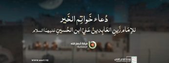 دعاء خواتم الخير – فرقة أنصار الله – الإنتاج الفني للإعلام الحربي 1444هـ.mp4_snapshot_00.00_[2023.04.01_00.35.13]