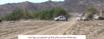 زيارة عيدية لقبائل وايلة إلى المرابطين في جبهة نجران بمناسبة عيد الفطر المبارك 1444هـ.mp4_snapshot_00.16.438