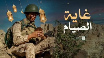 غاية الصيام – القول السديد – الإنتاج الفني للإعلام الحربي 1444هـ.mp4_snapshot_00.00.000