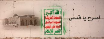 فرقة أنصار الله《 أصرخ يا قدس_1.mp4_snapshot_04.38.790