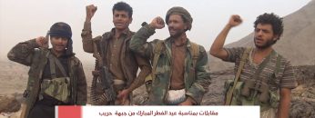 مارب – حريب