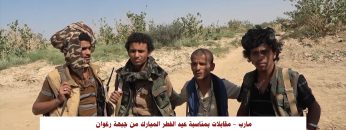 مارب – رسائل المجاهدين المرابطين في جبهة رغوان بمناسبة عيد الفطر المبارك 1444هـ.mp4_snapshot_00.19.088