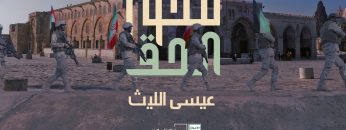 محور الحق غلاف