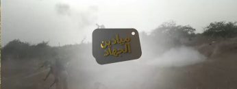 ميادين الجهاد حلقة بمناسبة شهر رمضان والعام الثامن من الساحل الغربي.mp4_snapshot_00.23.247