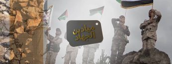 ميادين الجهاد- يوم القدس العالمي