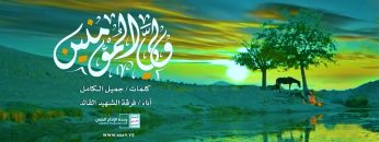 نشيد ولي المؤمنين أداء فرقة الشهيد القائد – الإنتاج الفني للإعلام الحربي 1444ه.mp4_snapshot_00.00.000