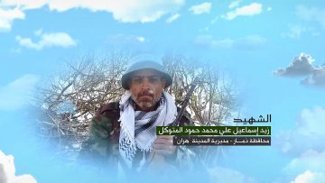 وصية الشهيد – زيد اسماعيل علي محمد حمود المتوكل–ذمار-هران.mp4_snapshot_00.04_[2023.04.15_23.38.30]