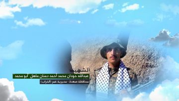 وصية الشهيد – عبدالله حودان محمد احمد دمنان ماهل-ابومحمد-صعدة-غمر-خراب.mp4_snapshot_00.05_[2023.04.15_23.46.19]