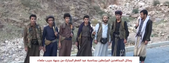 مأرب.. رسائل المجاهدين المرابطين بمناسبة عيد الفطر المبارك من جبهة حريب ملعاء