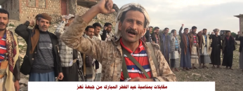 تعز.. مقابلات بمناسبة عيد الفطر المبارك