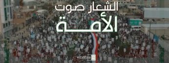 الشعار صوت الأمة – القول السديد – الإنتاج الفني للإعلام الحربي 1444هـ.mp4_snapshot_00.00.000