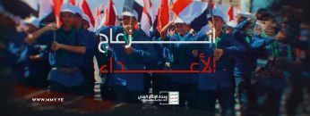 انزعاج الأعداء – القول السديد – الإنتاج الفني للإعلام الحربي 1444هـ.mp4_snapshot_01.30_[2023.05.03_16.07.54]