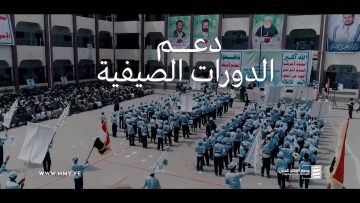 دعم الدورات الصيفية – القول السديد 1444هـ.mp4_snapshot_01.27_[2023.05.10_20.38.06]