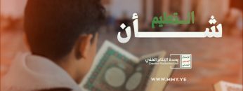 شأن التعليم – القول السديد – الإنتاج الفني للإعلام الحربي 1444هـ.mp4_snapshot_02.09_[2023.05.08_19.43.59]