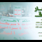 شعار الحق | فرقة الشهيد القائد – 1444هـ