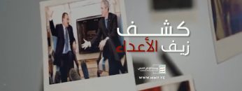 كشف زيف الأعداء – القول السديد 1444هـ.mp4_snapshot_00.00.000