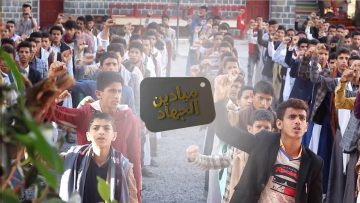 ميادين الجهاد – حلقة من المراكز الصيفية في محافظة حجة.mp4_snapshot_00.52_[2023.05.31_18.20.22]