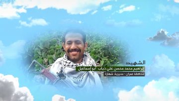 وصية الشهيد – ابراهيم محمد محسن علي منصور ذياب-ابواسماعيل-عمران-شهارة.mp4_snapshot_00.04_[2023.05.03_12.25.25]